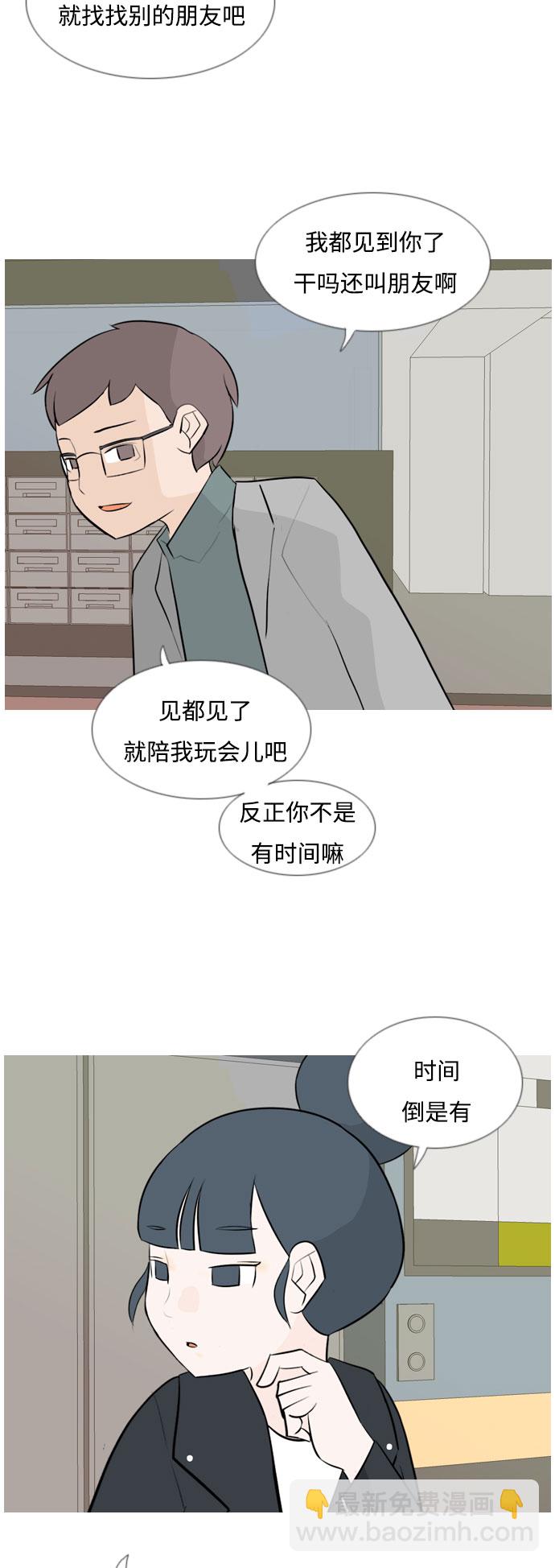 [第115话] 歪歪扭扭（2）4