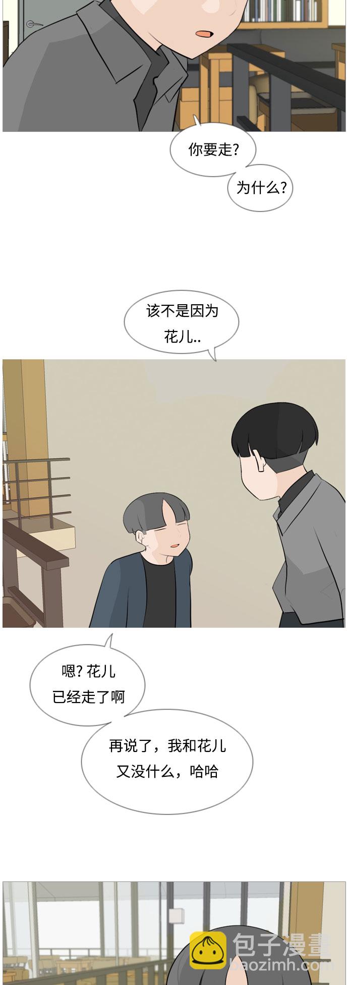 [第115话] 歪歪扭扭（2）8