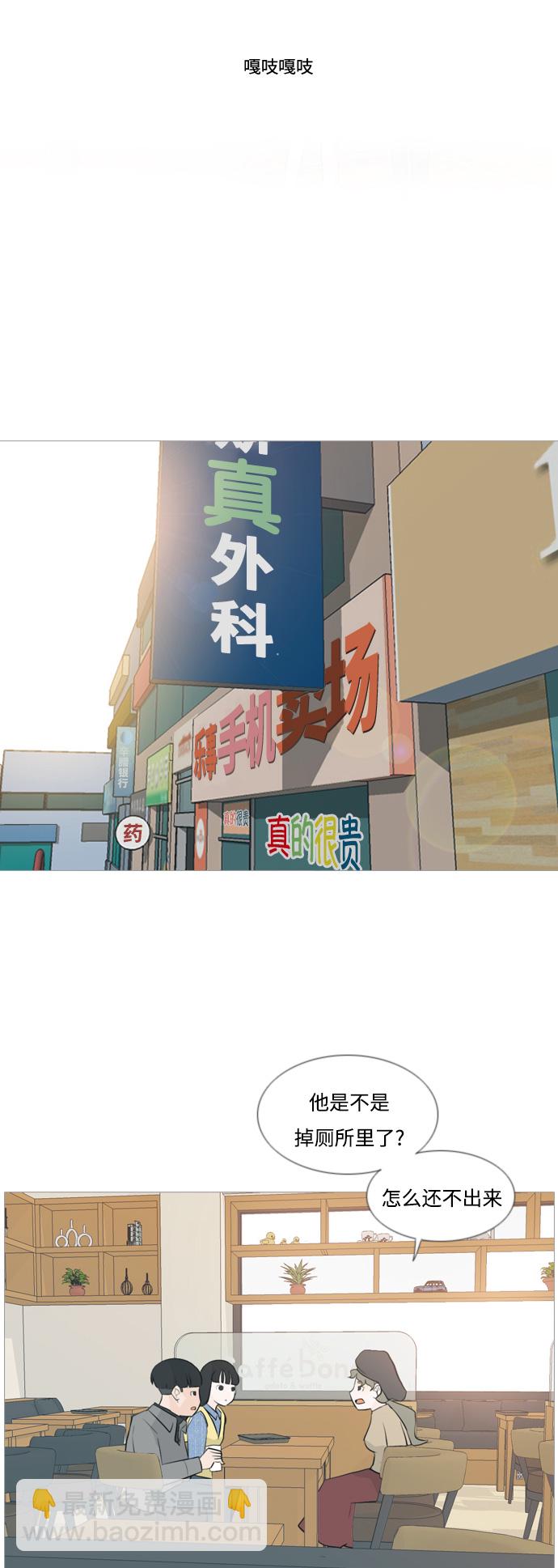 [第116话] 嘎吱嘎吱10