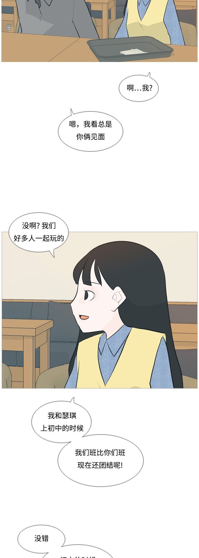 [第116话] 嘎吱嘎吱12
