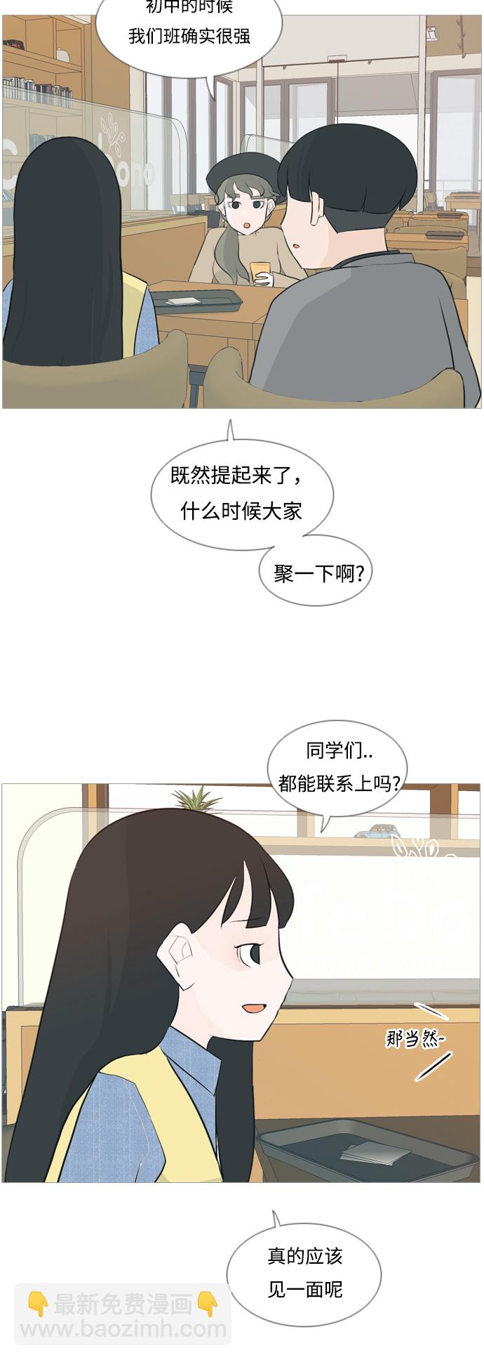 [第116话] 嘎吱嘎吱13