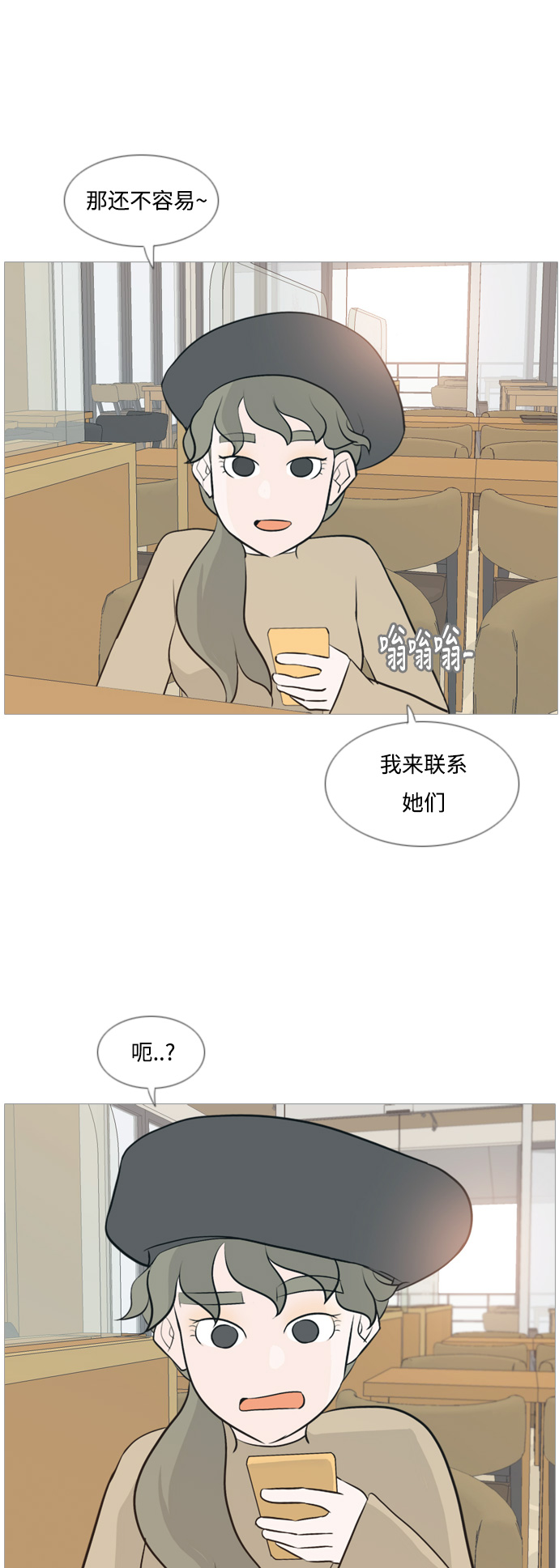 [第116话] 嘎吱嘎吱14