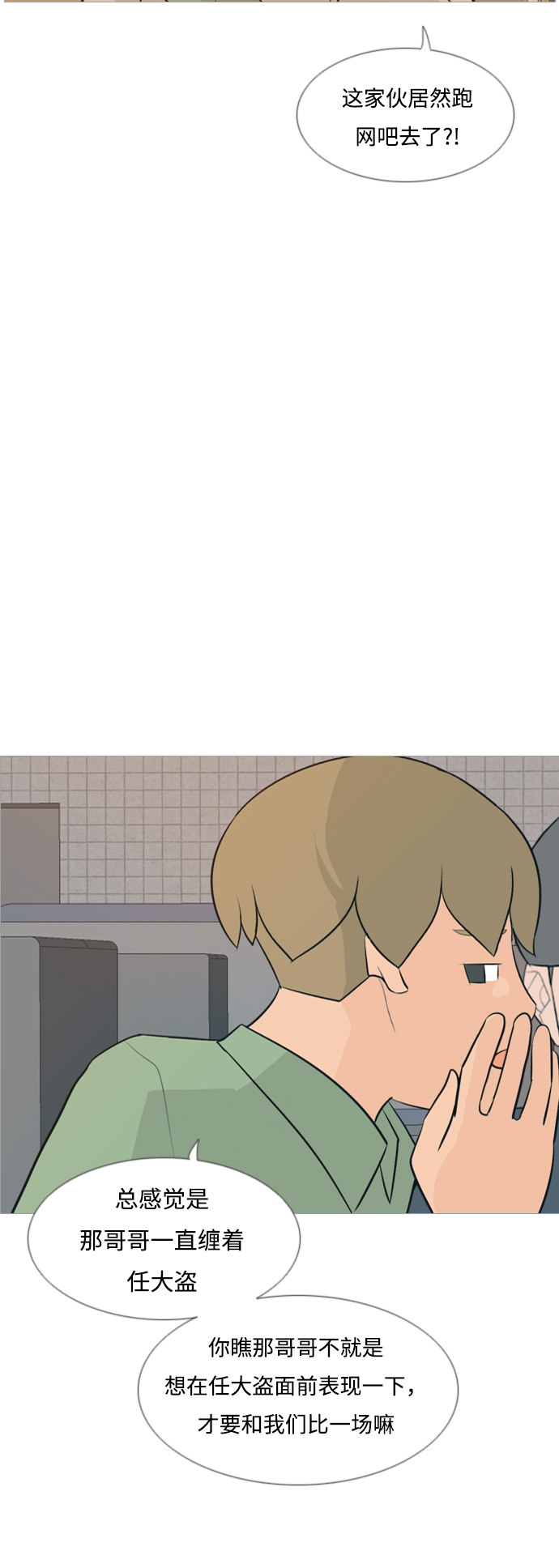 [第116话] 嘎吱嘎吱15