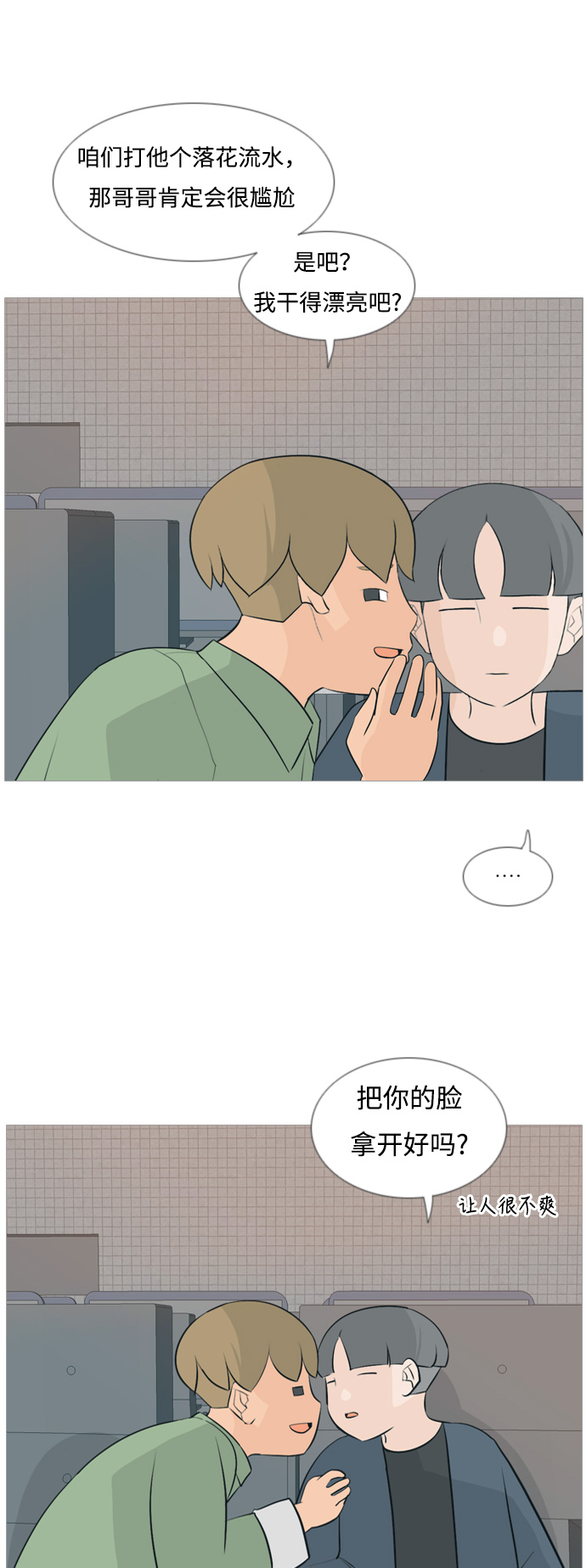 [第116话] 嘎吱嘎吱16