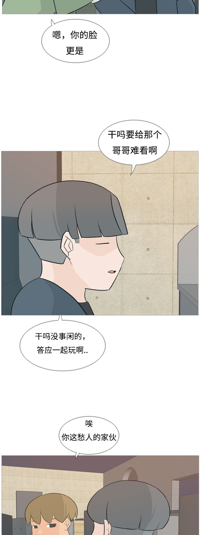 [第116话] 嘎吱嘎吱17
