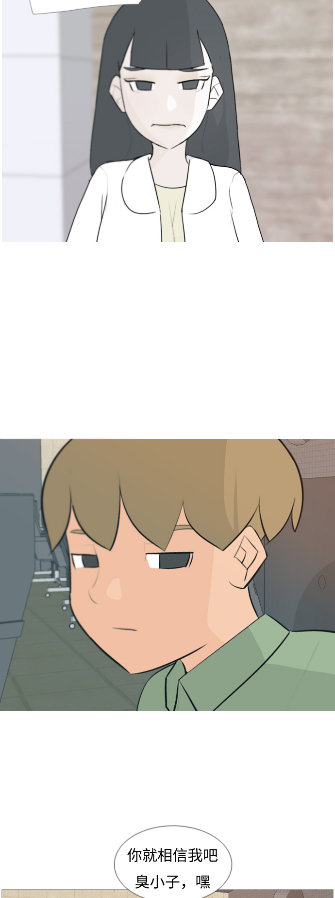 [第116话] 嘎吱嘎吱19