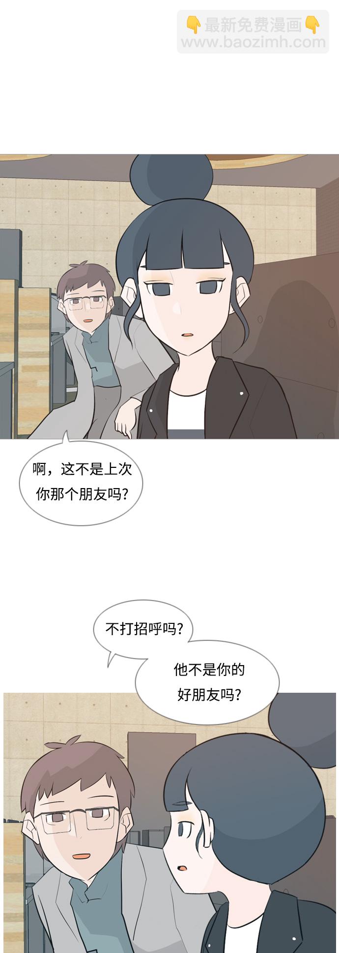 [第116话] 嘎吱嘎吱2