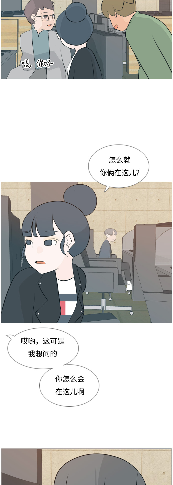 [第116话] 嘎吱嘎吱4