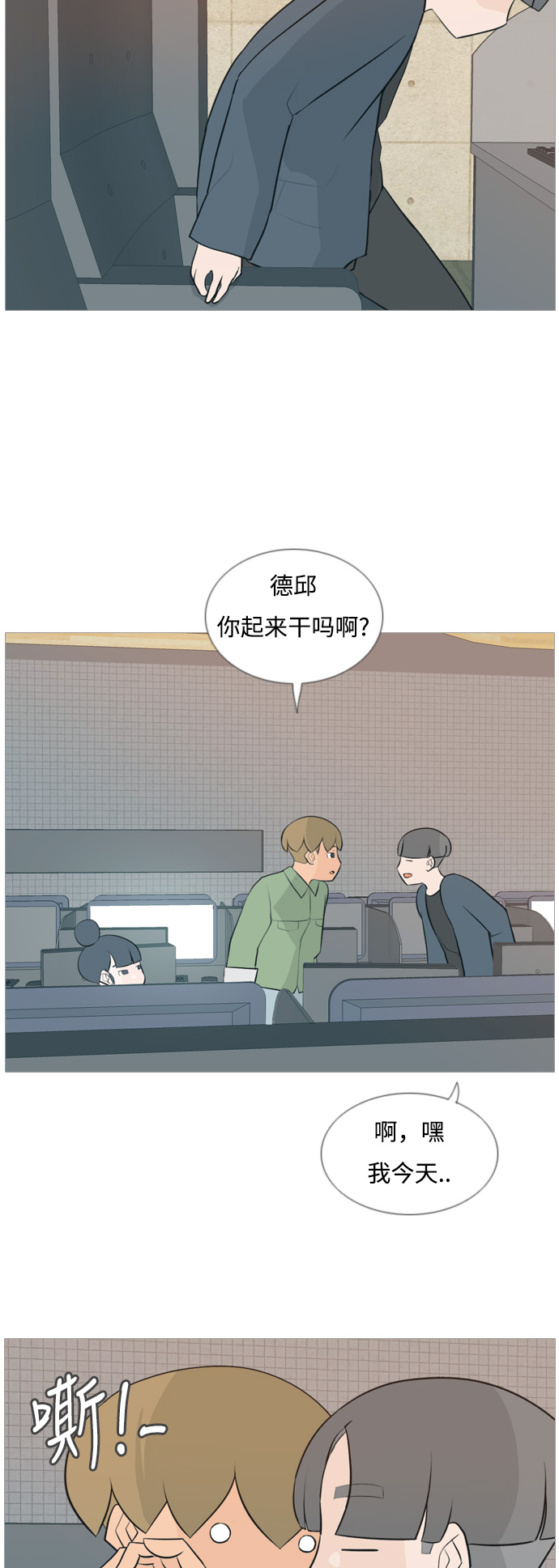 [第116话] 嘎吱嘎吱6