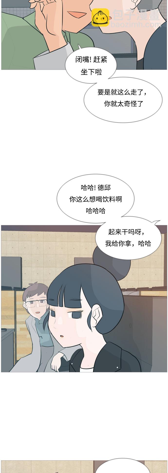 [第116话] 嘎吱嘎吱7