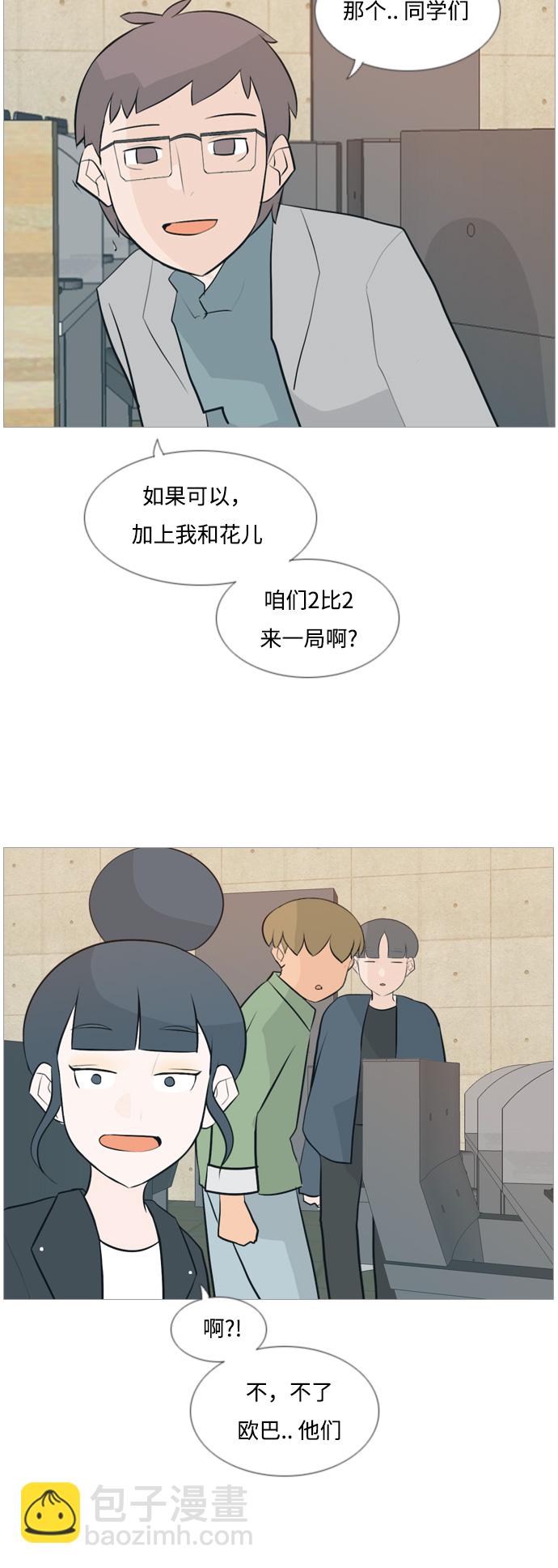 [第116话] 嘎吱嘎吱8