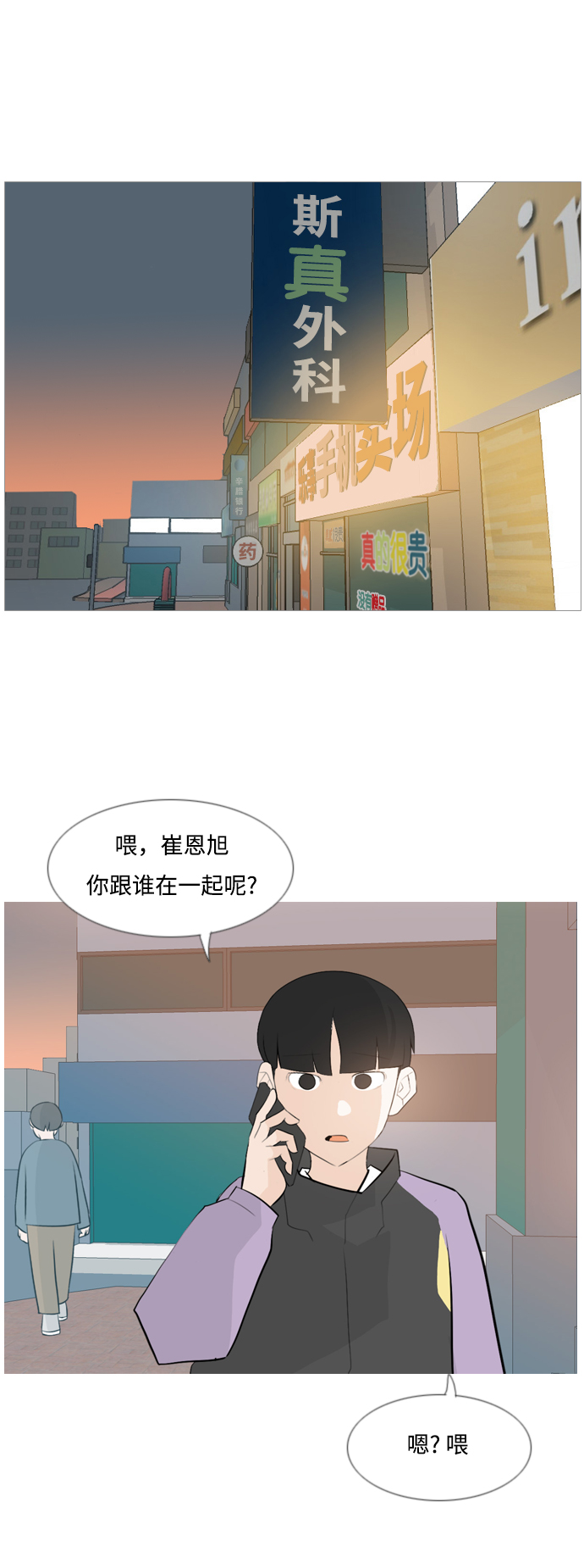 [第119话] 做自己的方法（看）14