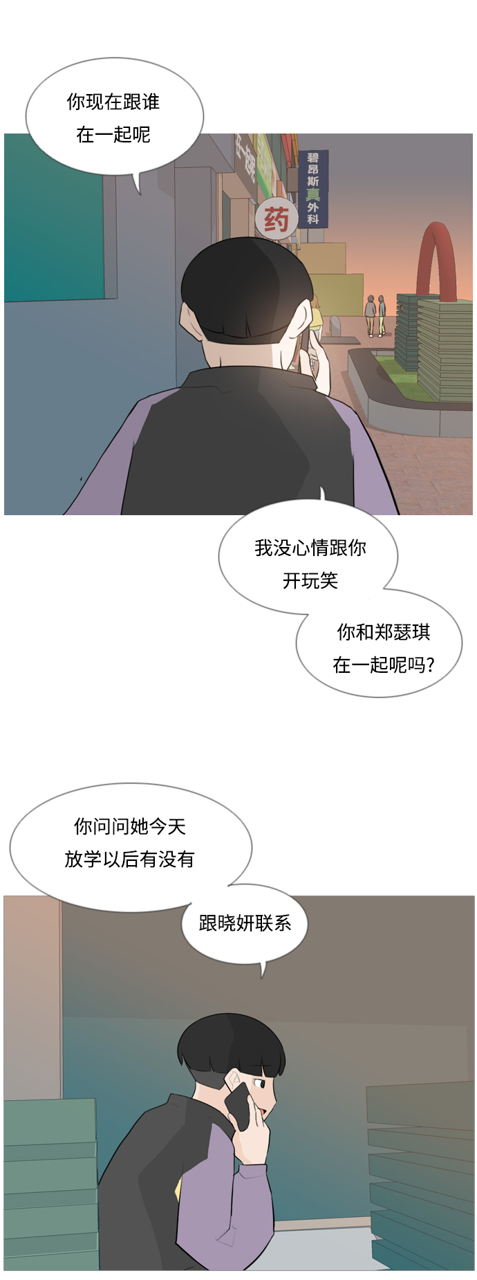 [第119话] 做自己的方法（看）15