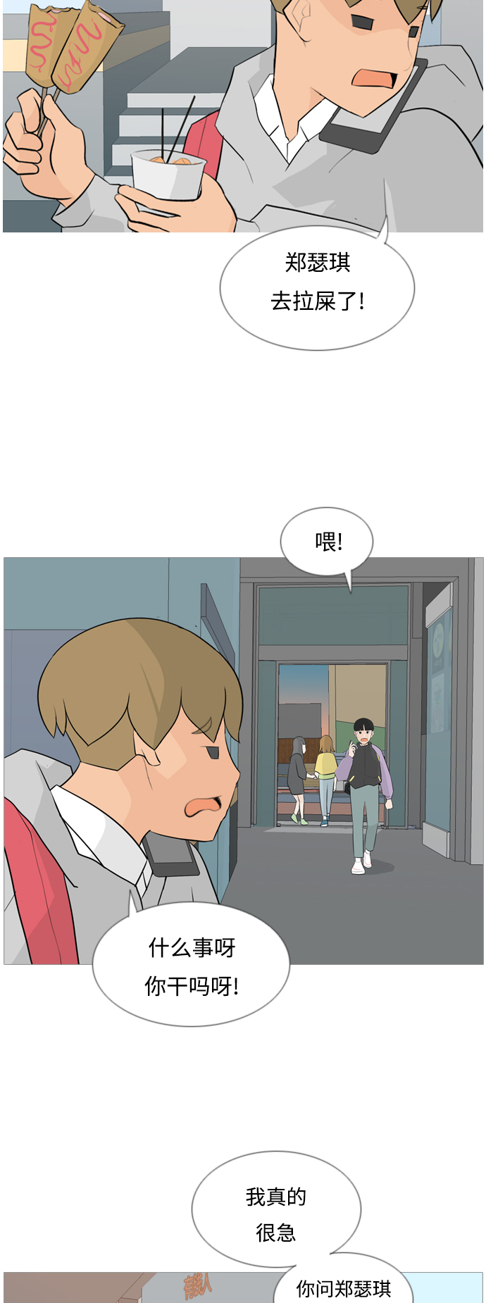 [第119话] 做自己的方法（看）17