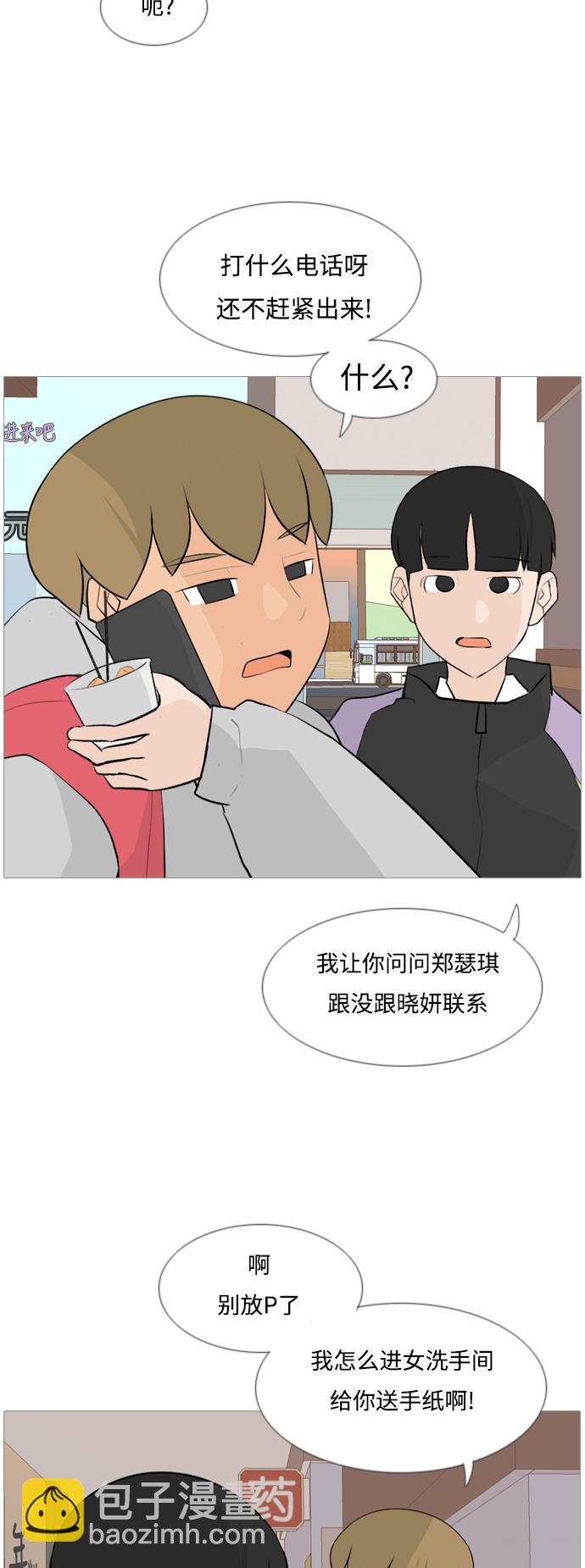 [第119话] 做自己的方法（看）19