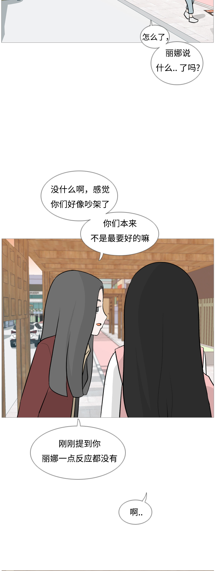 [第119话] 做自己的方法（看）2