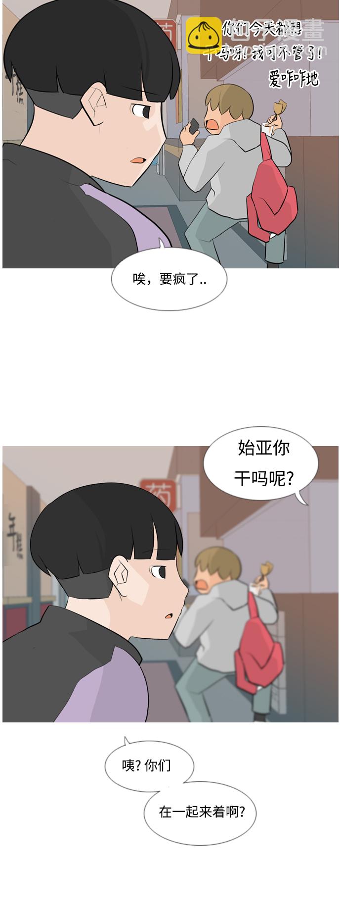 [第119话] 做自己的方法（看）21
