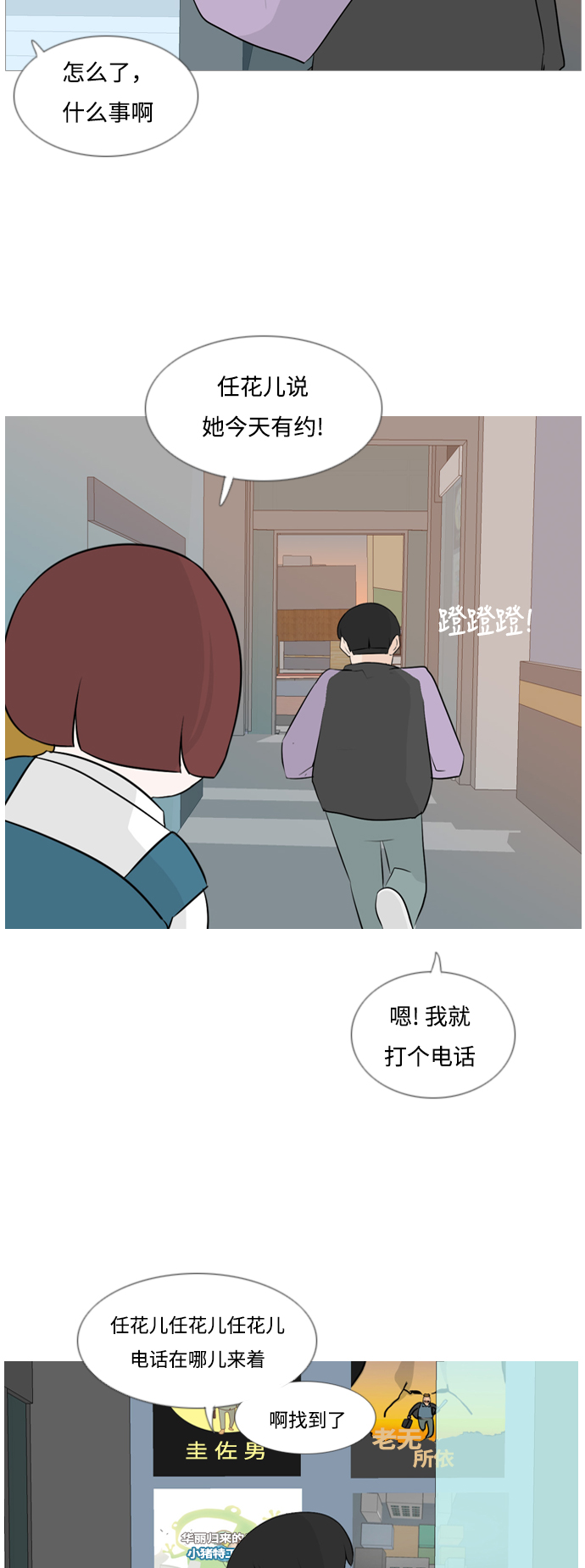 [第119话] 做自己的方法（看）24