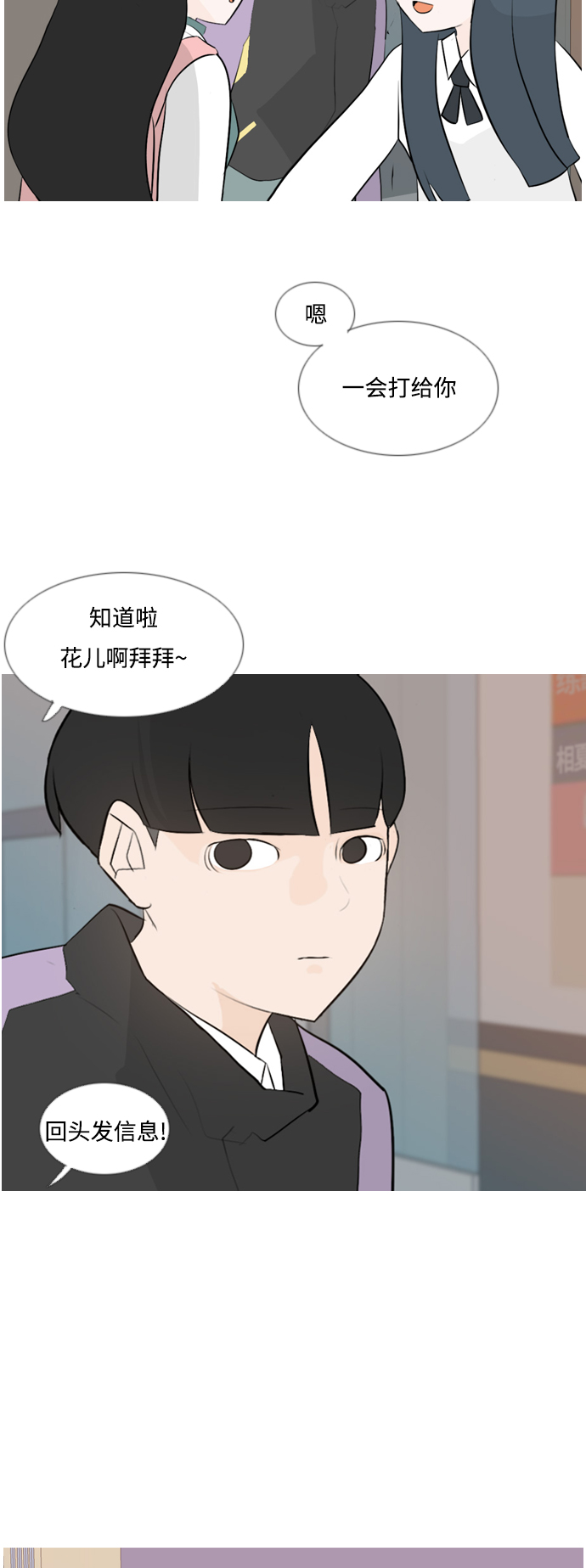 [第119话] 做自己的方法（看）29