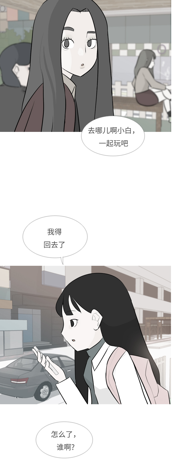 [第119话] 做自己的方法（看）37