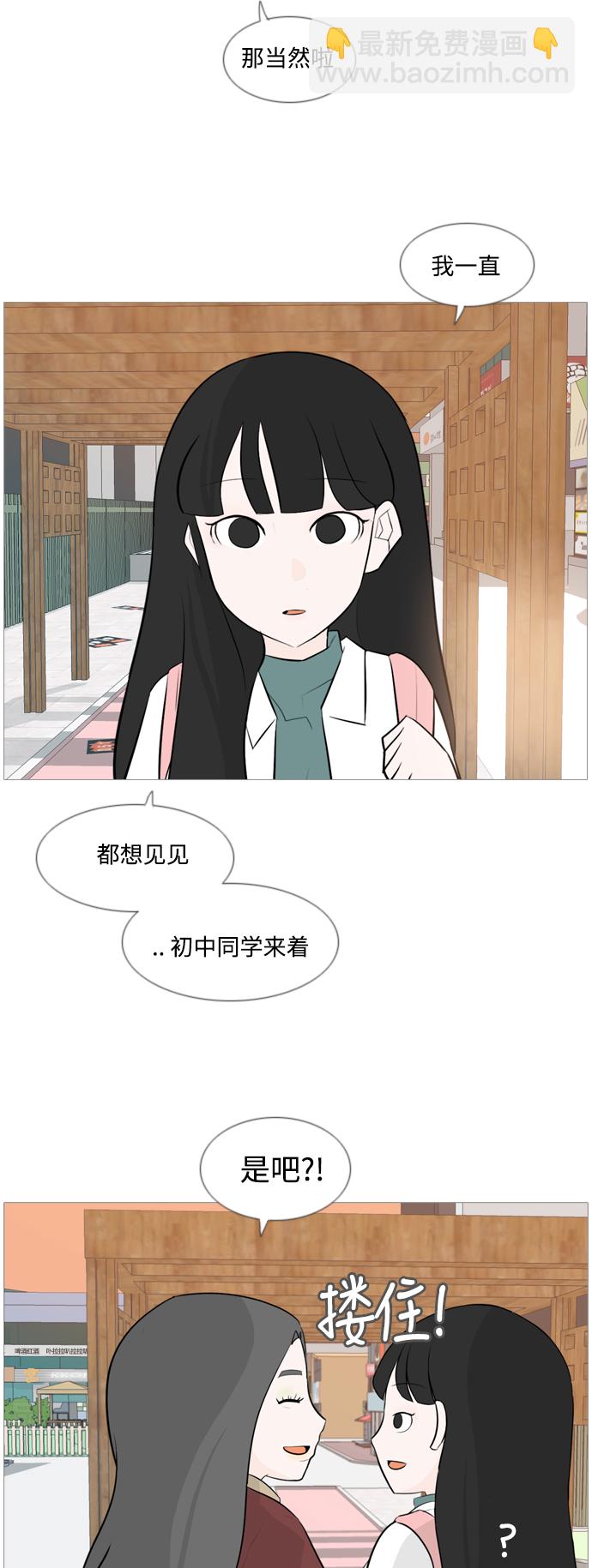 [第119话] 做自己的方法（看）4