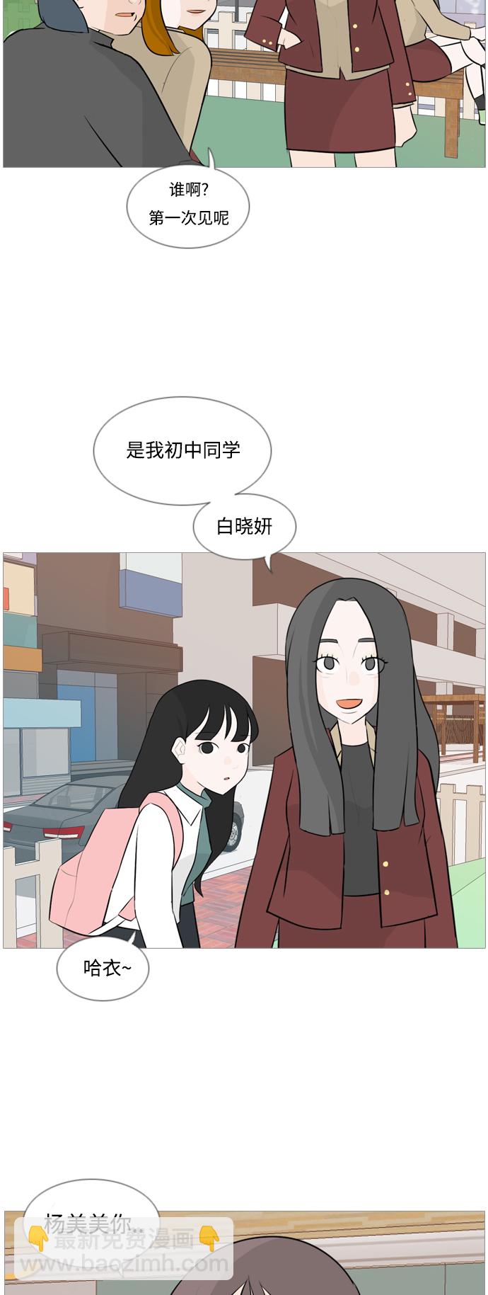 [第119话] 做自己的方法（看）8