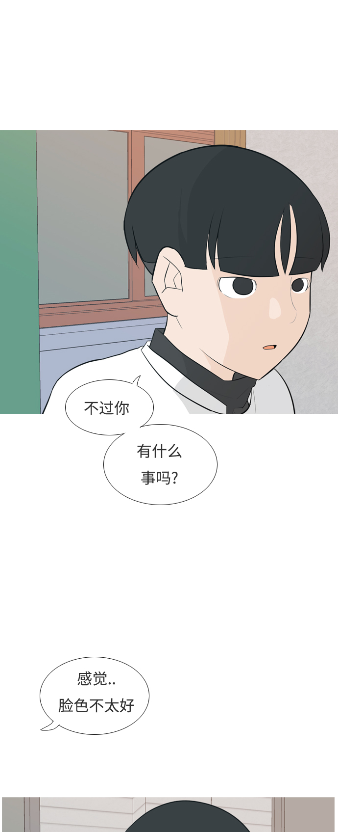 [第131话] 其实很想说12