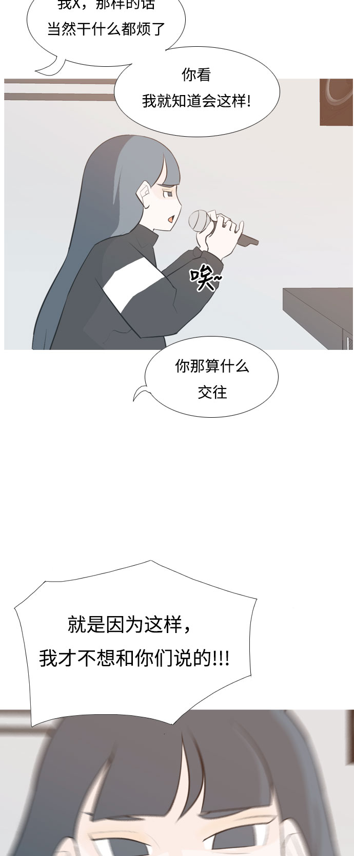 [第131话] 其实很想说20