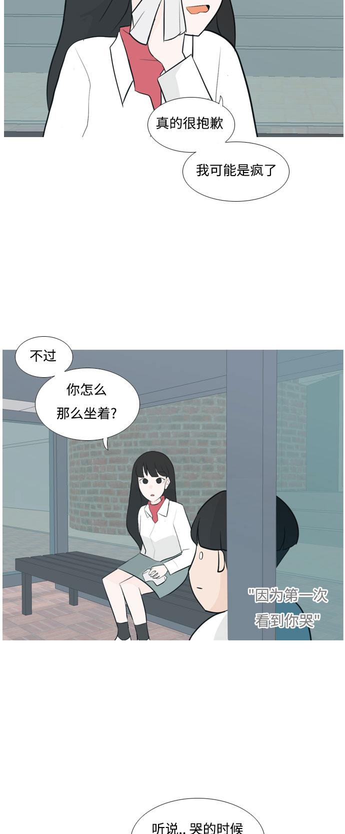 [第131话] 其实很想说28