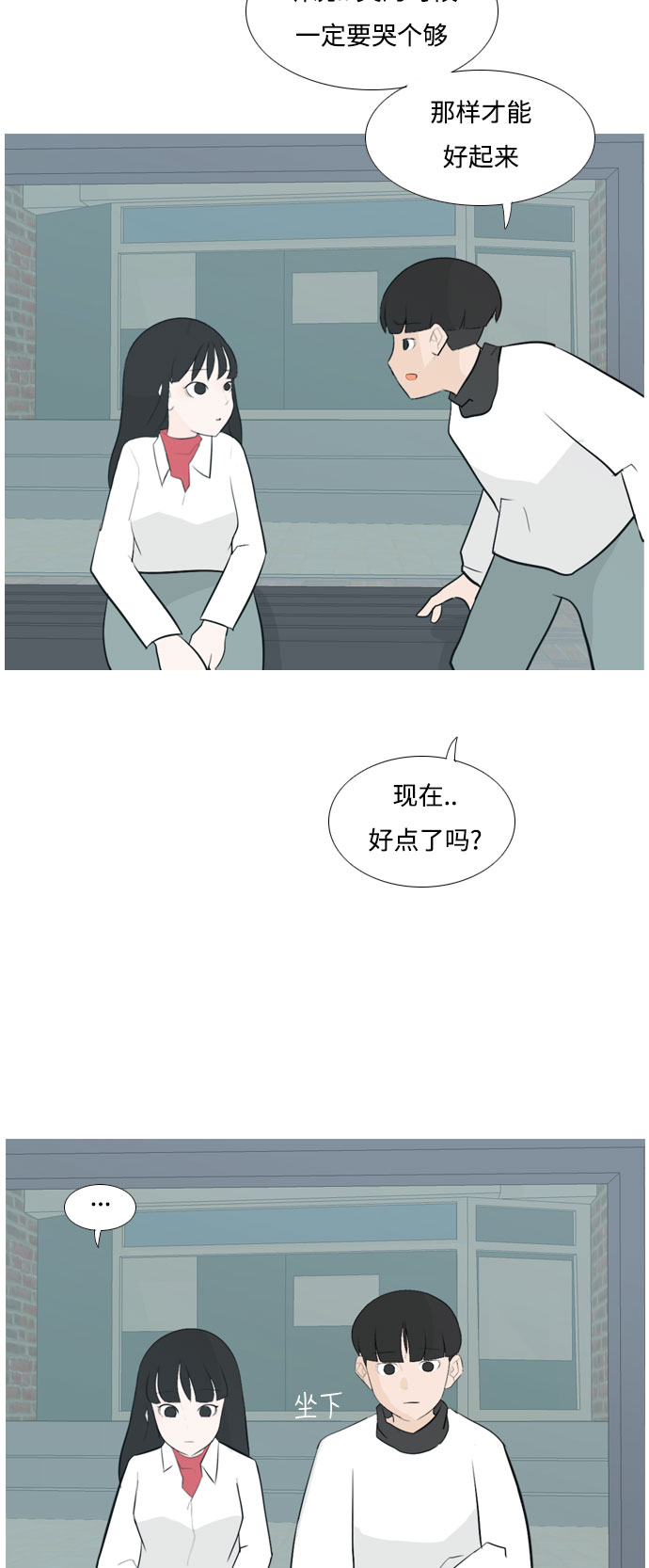[第131话] 其实很想说29