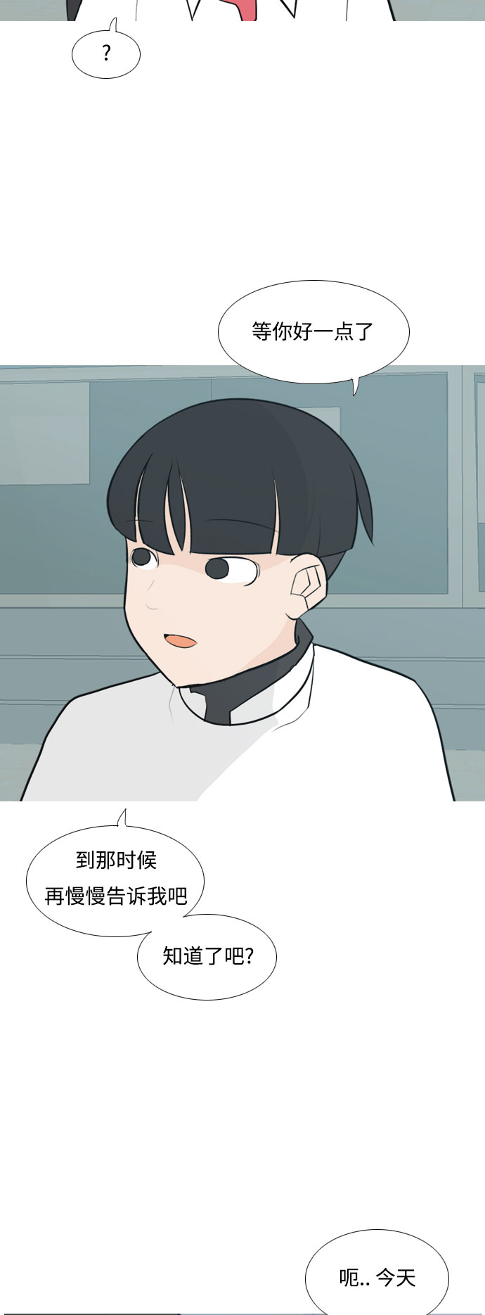 [第131话] 其实很想说32