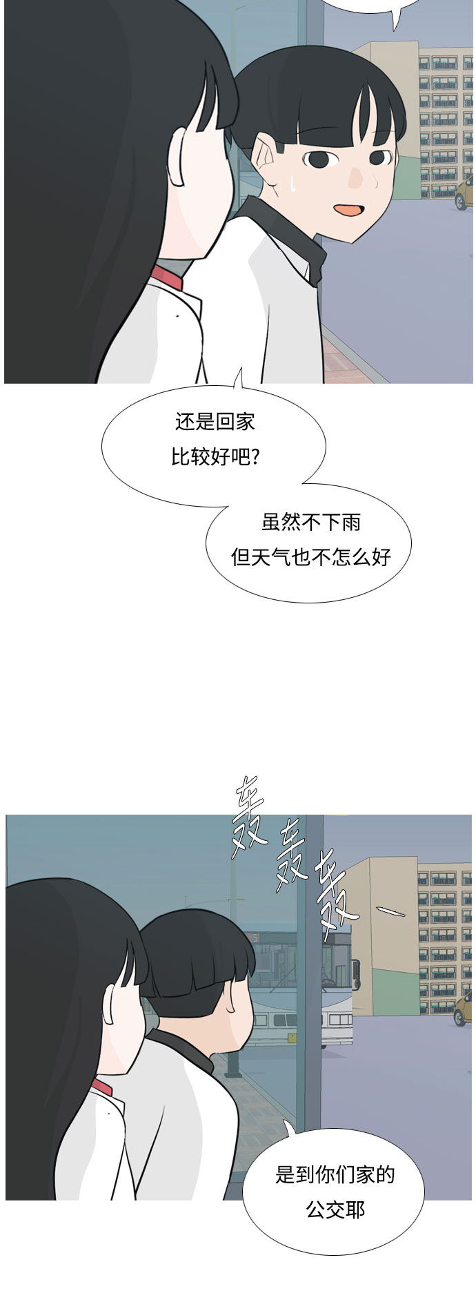 [第131话] 其实很想说33