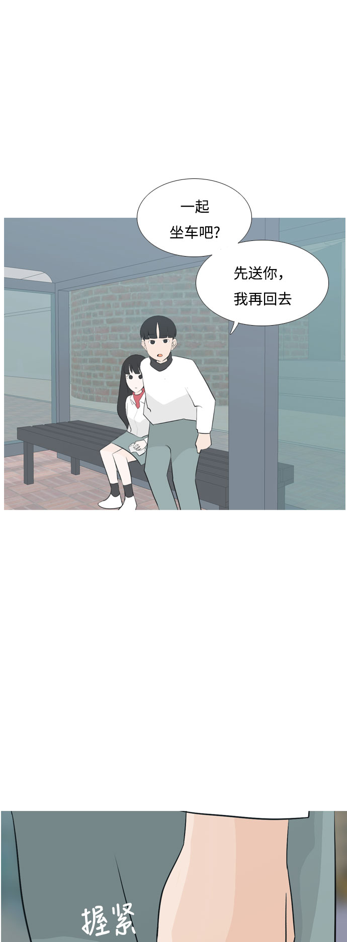 [第131话] 其实很想说34