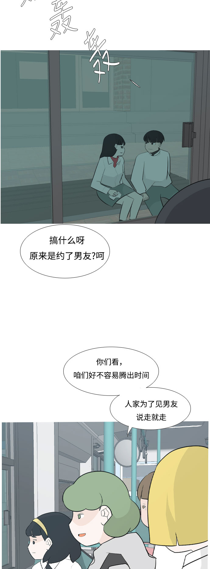 [第131话] 其实很想说38