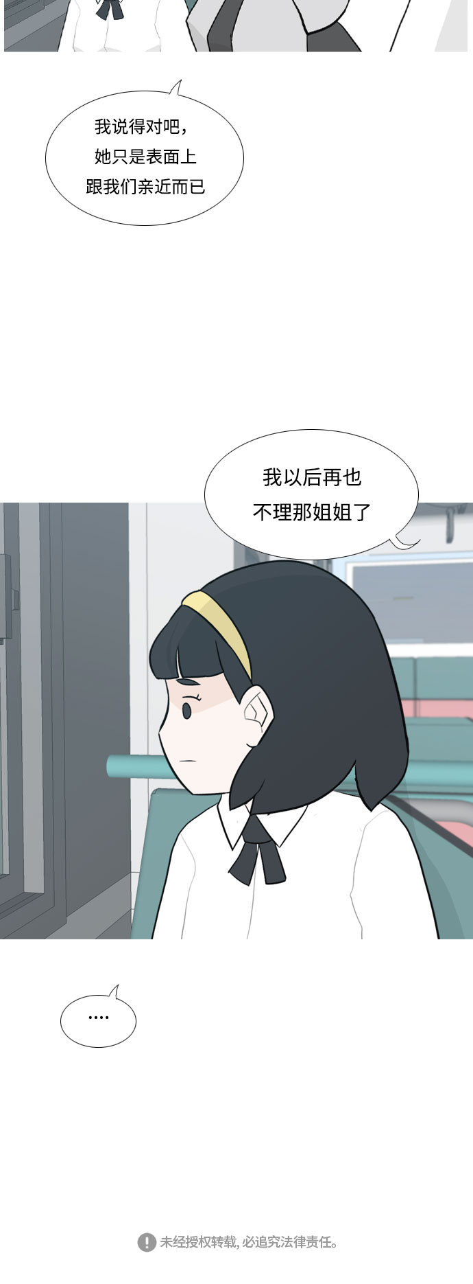 [第131话] 其实很想说39