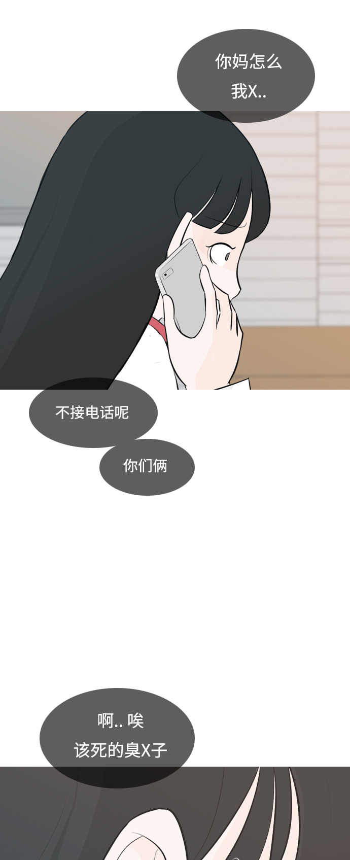 [第131话] 其实很想说5