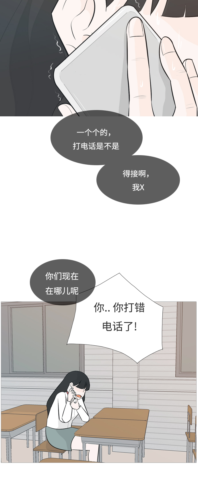 [第131话] 其实很想说6