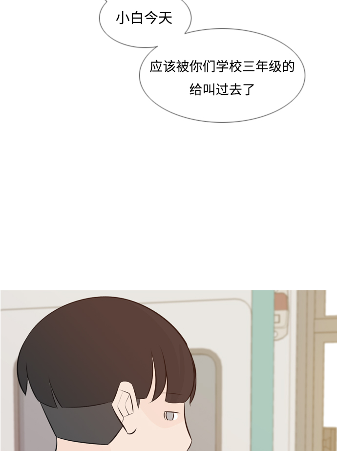 [第146话] 各自竭尽全力（慢慢走）14
