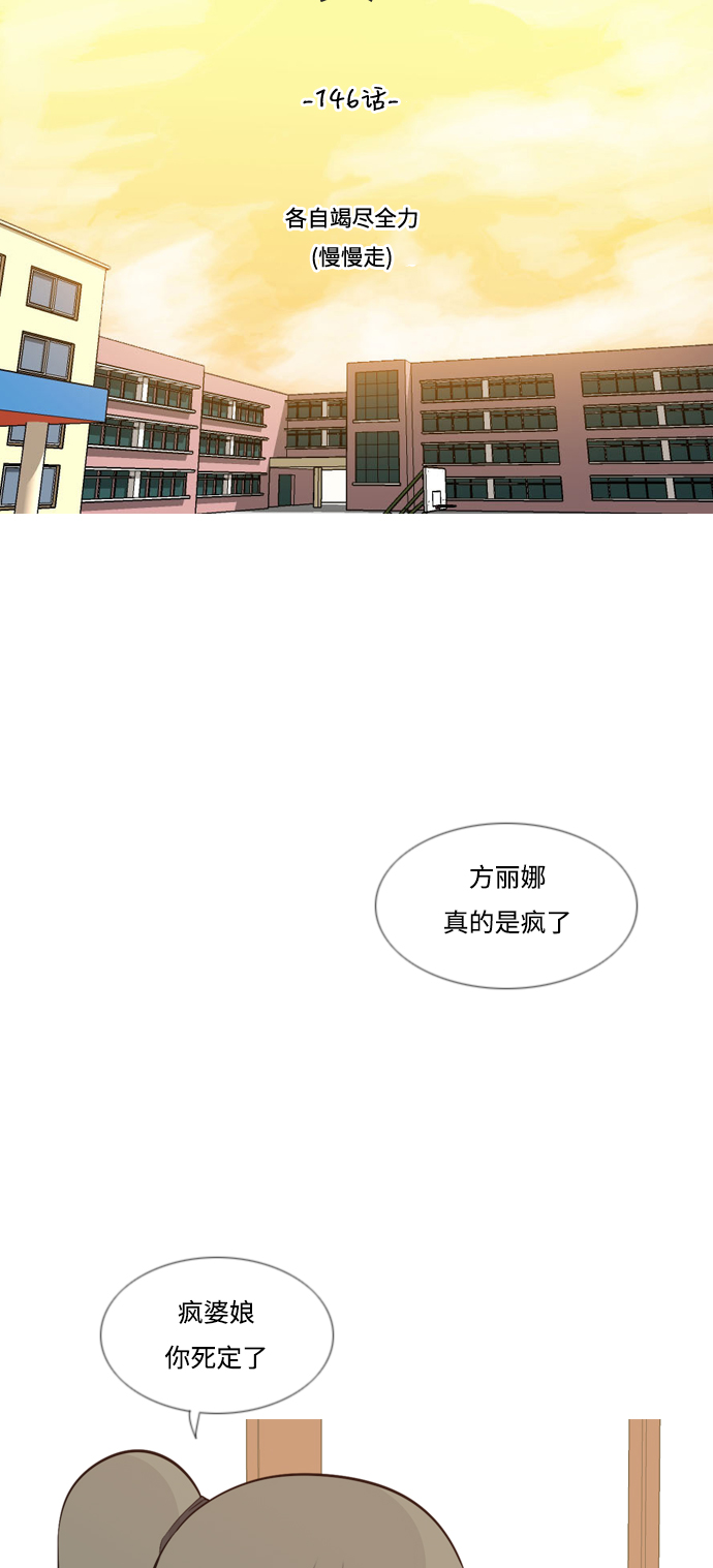 [第146话] 各自竭尽全力（慢慢走）17