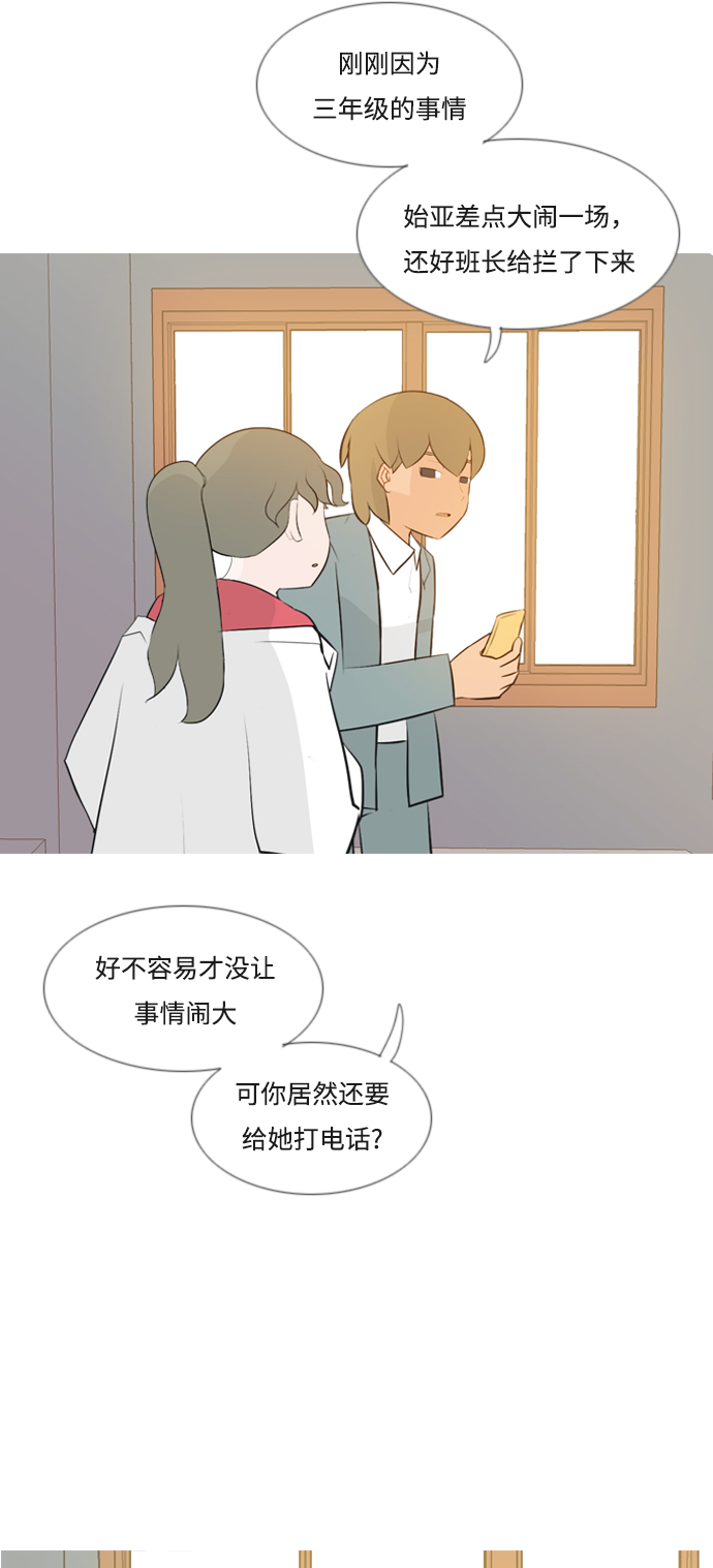 [第146话] 各自竭尽全力（慢慢走）22