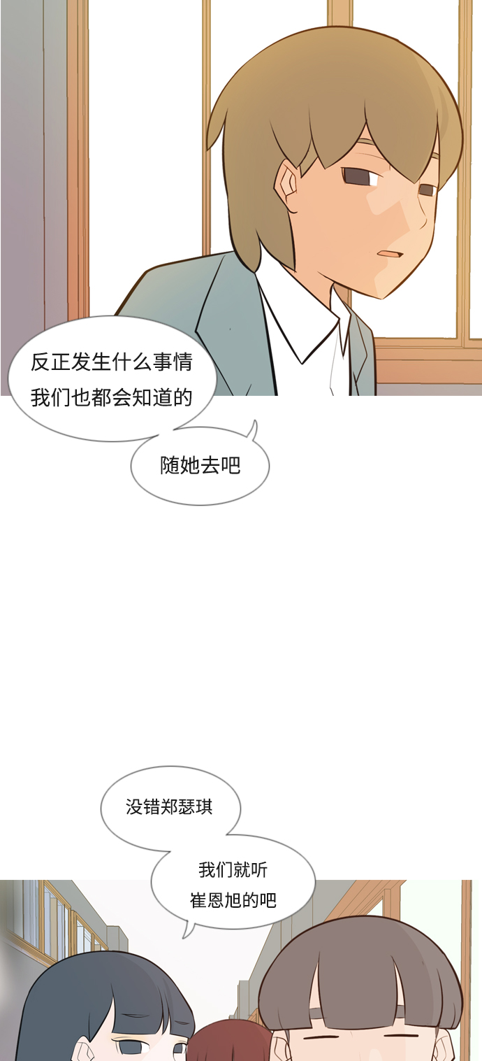 [第146话] 各自竭尽全力（慢慢走）23