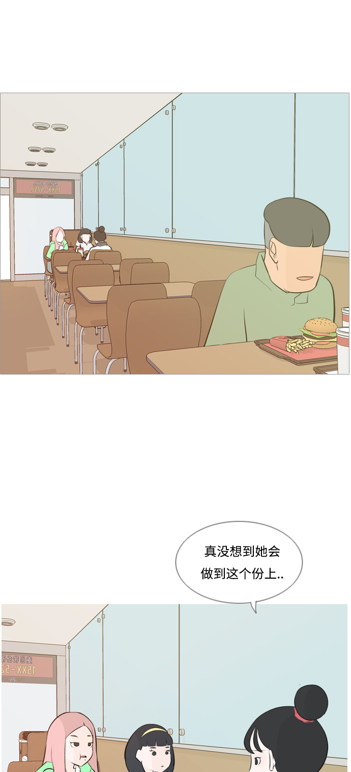 [第146话] 各自竭尽全力（慢慢走）27