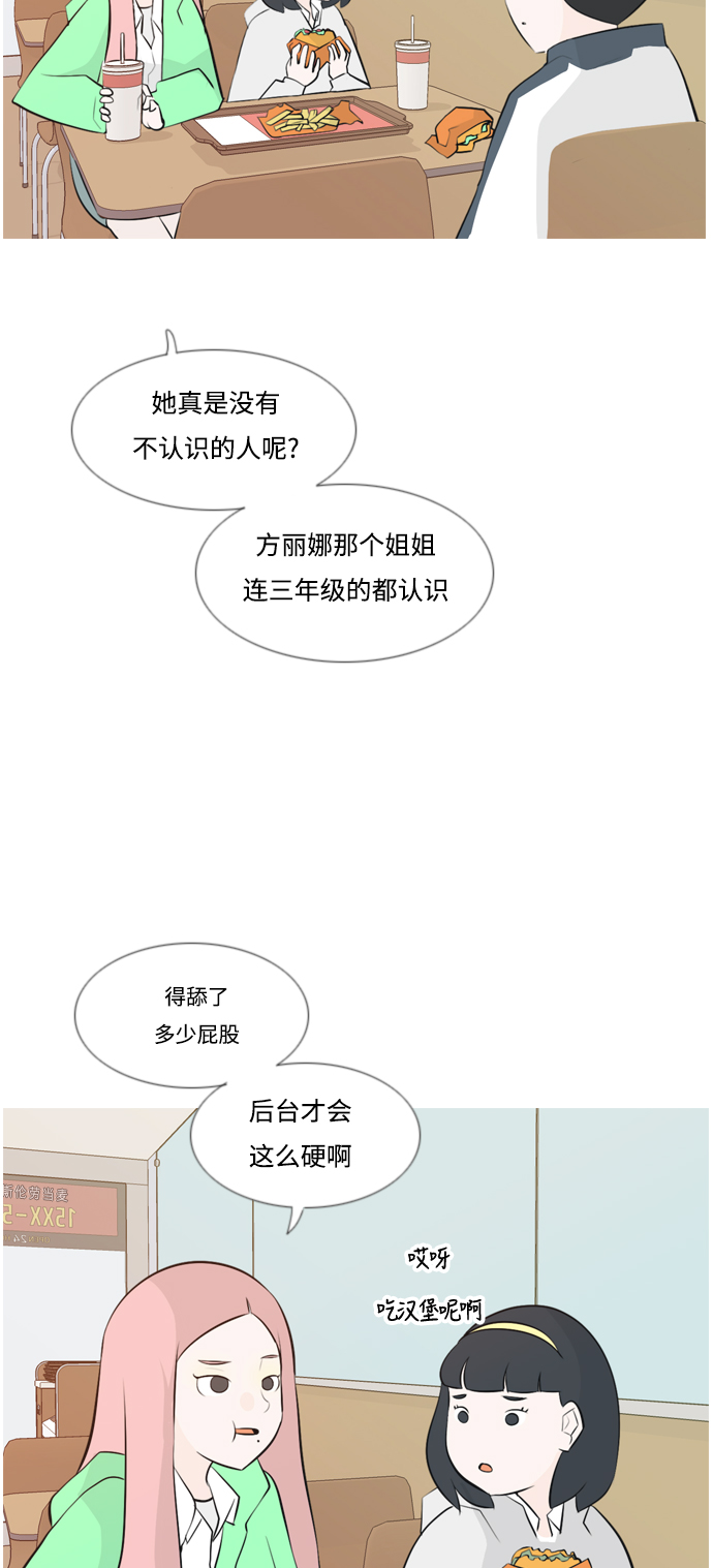 [第146话] 各自竭尽全力（慢慢走）28