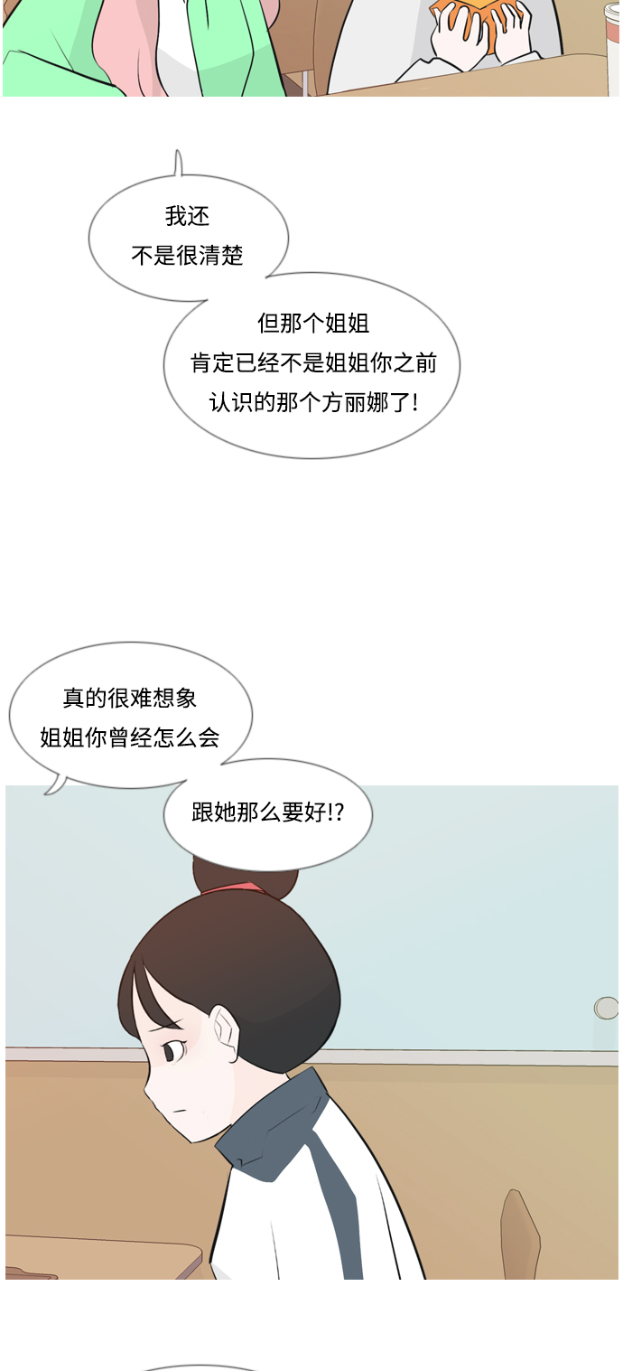 [第146话] 各自竭尽全力（慢慢走）29