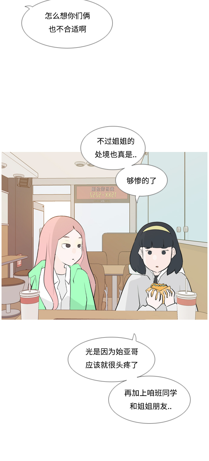 [第146话] 各自竭尽全力（慢慢走）30