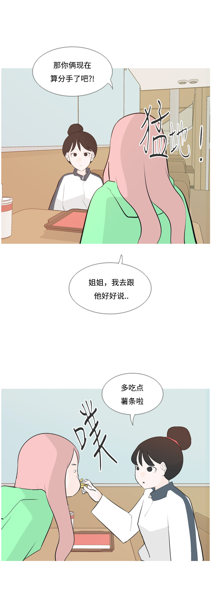 [第146话] 各自竭尽全力（慢慢走）31