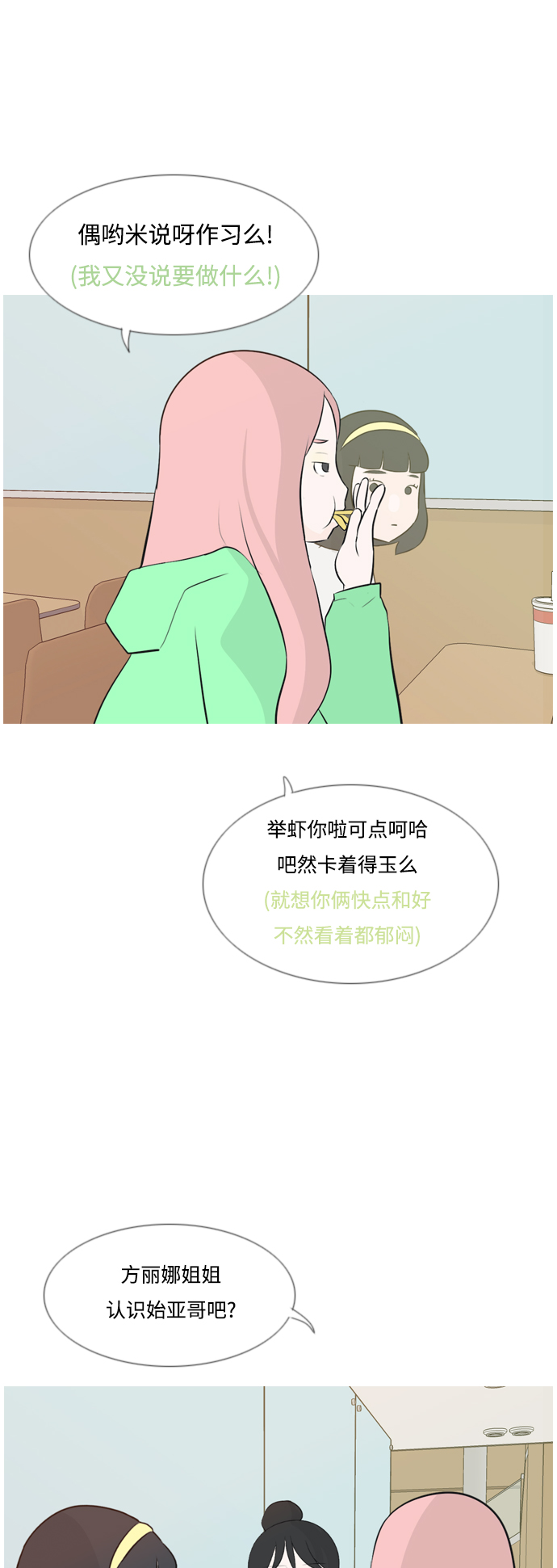 [第146话] 各自竭尽全力（慢慢走）32