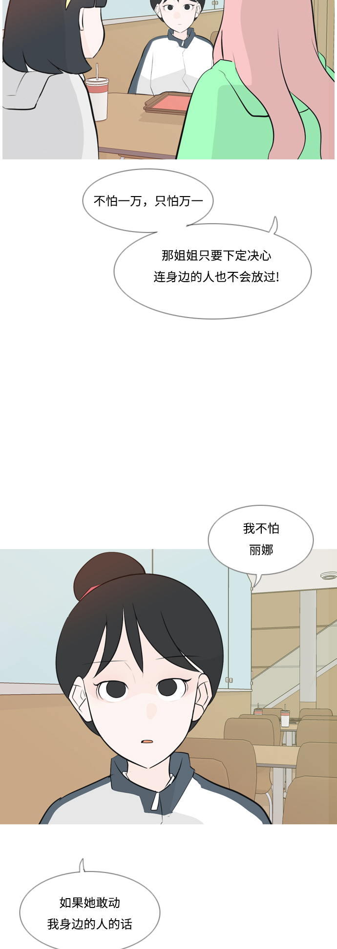 [第146话] 各自竭尽全力（慢慢走）33