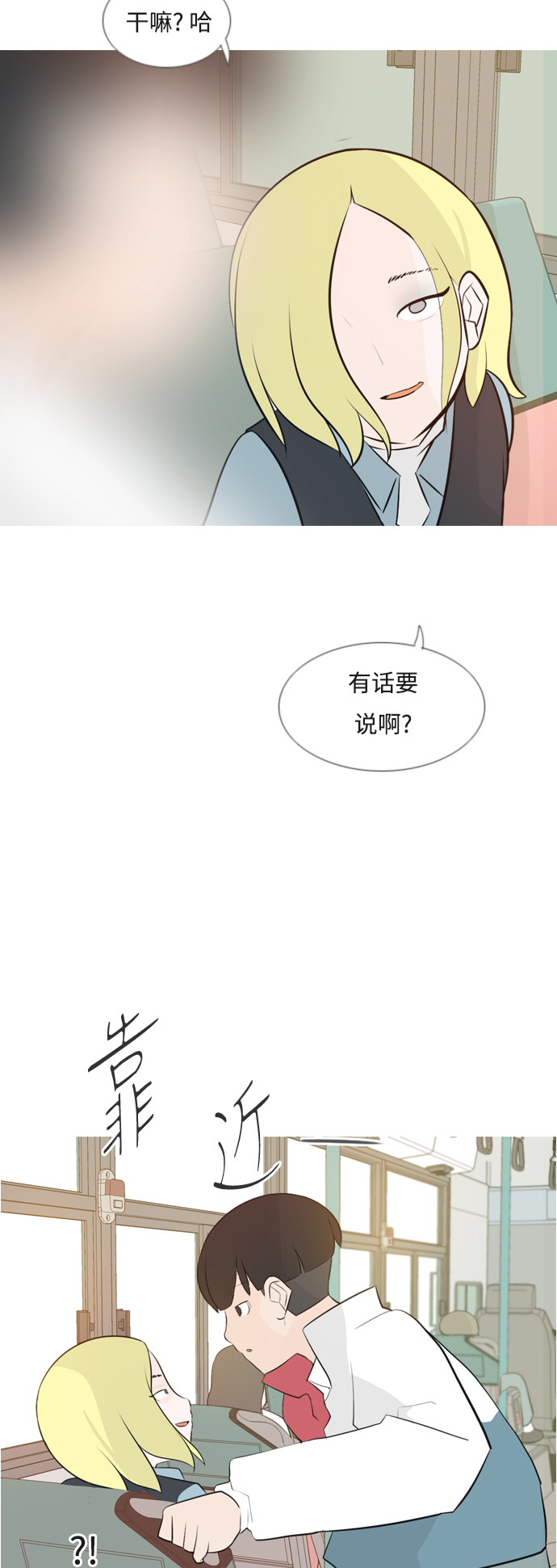[第146话] 各自竭尽全力（慢慢走）35