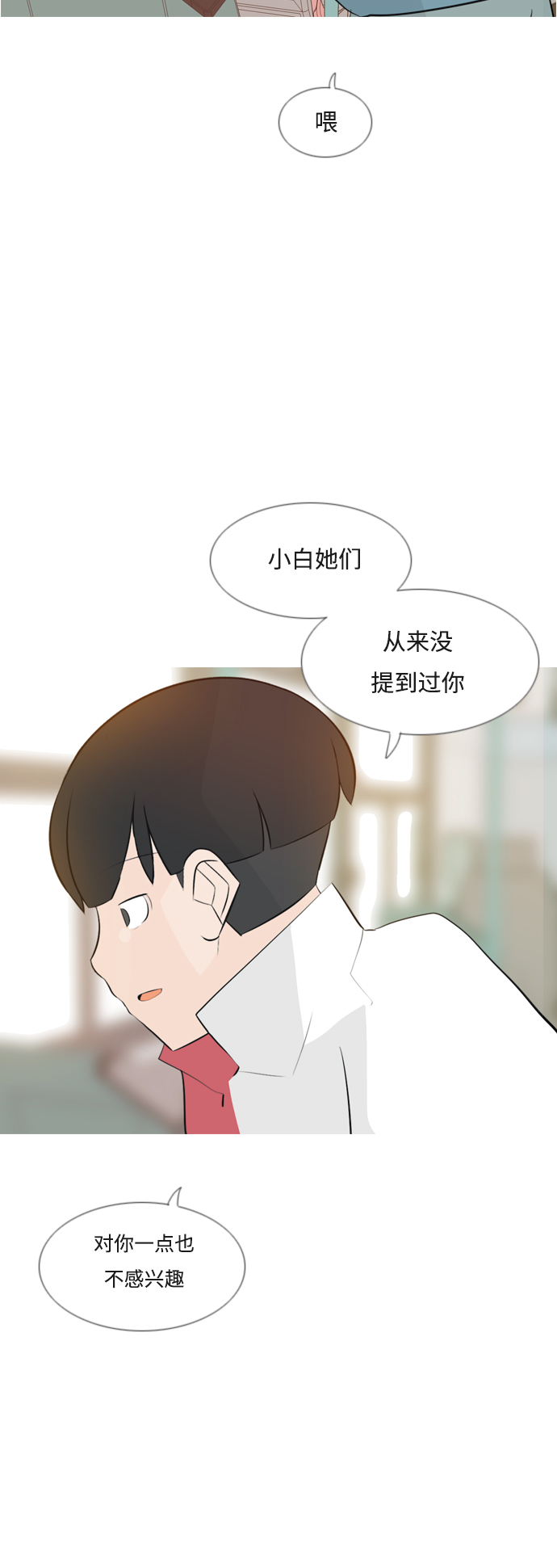 [第146话] 各自竭尽全力（慢慢走）36